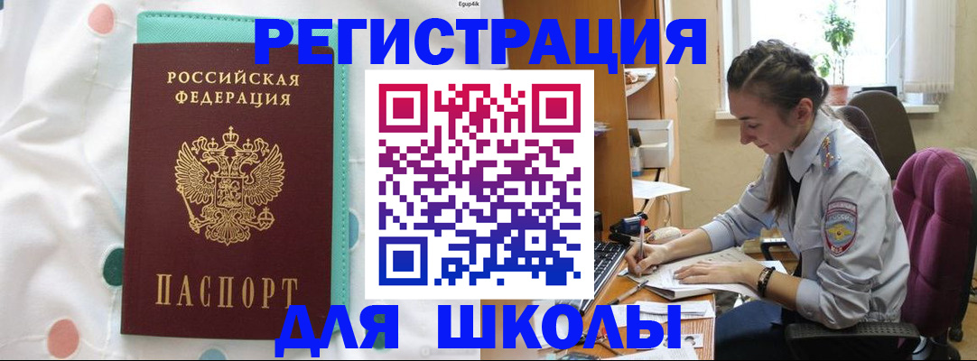 миграционный учет в Светлограде