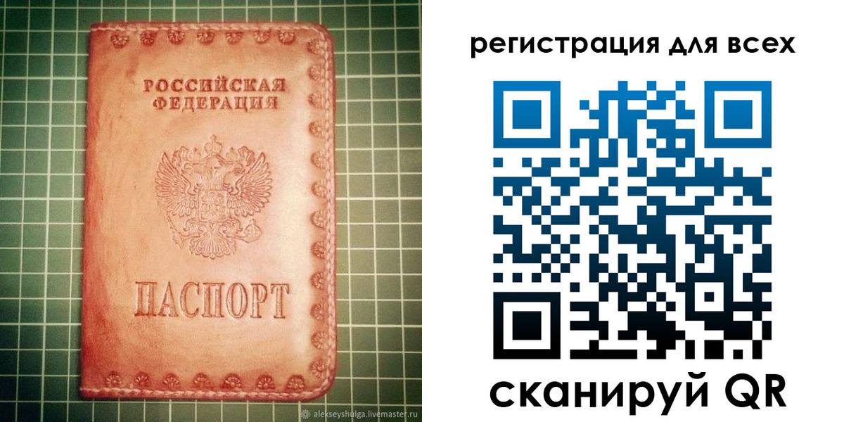 регистрация для дет. сада в Светлограде