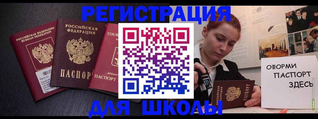 миграционный учет в Светлограде