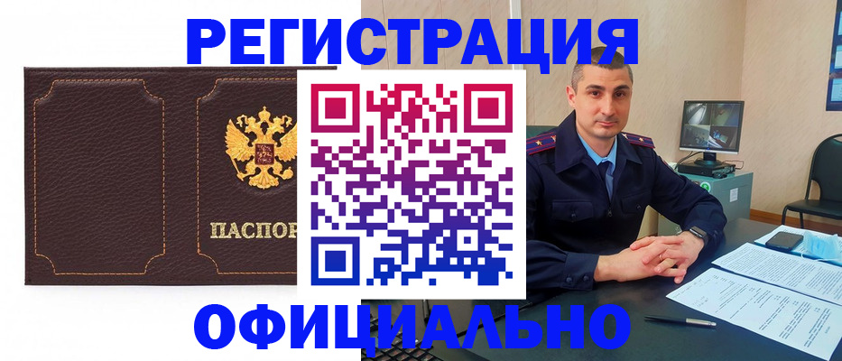 прописка иностранных граждан в Светлограде