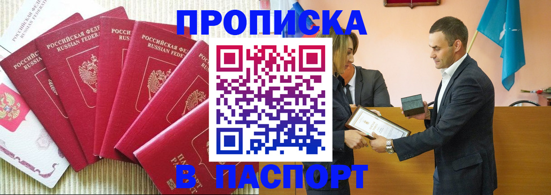 регистрация для школы в Светлограде